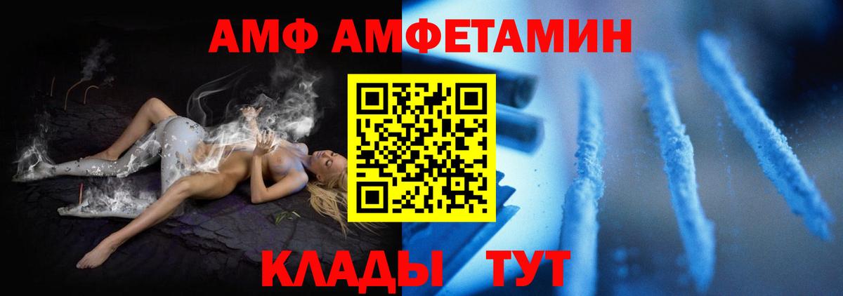 Амфетамин Розовый Гатчина