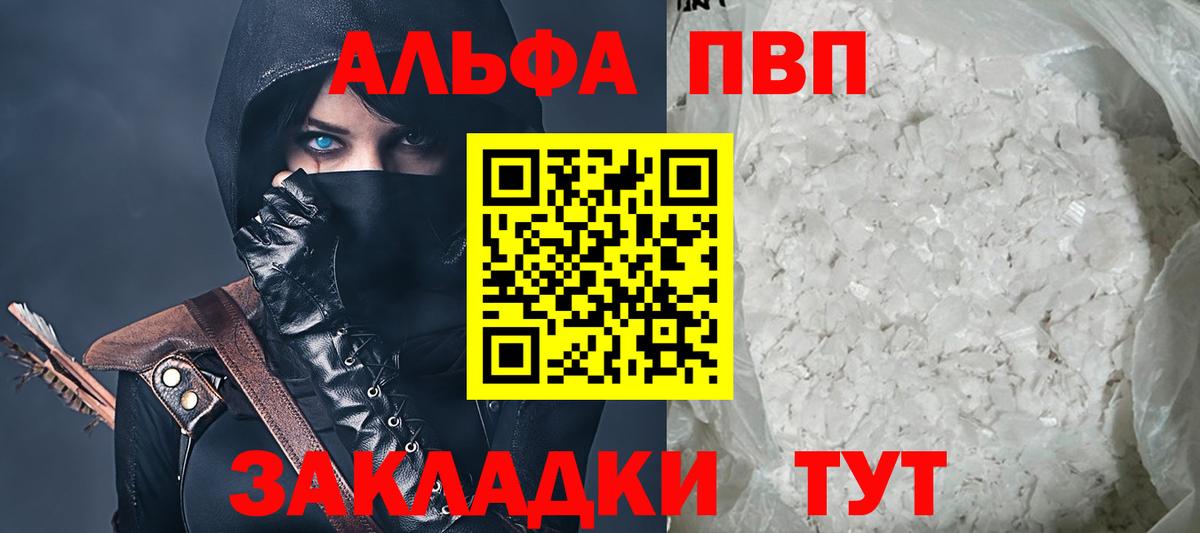 Alpha-PVP VHQ  APVP СК  Гатчина  Альфа ПВП крисы CK 