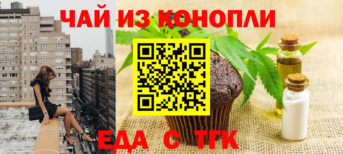 Печенье с ТГК конопля  Гатчина 