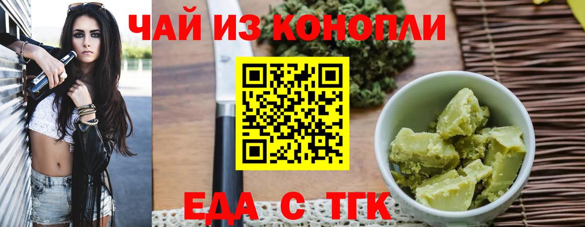Cannafood марихуана  Вход с VPN  Гатчина 