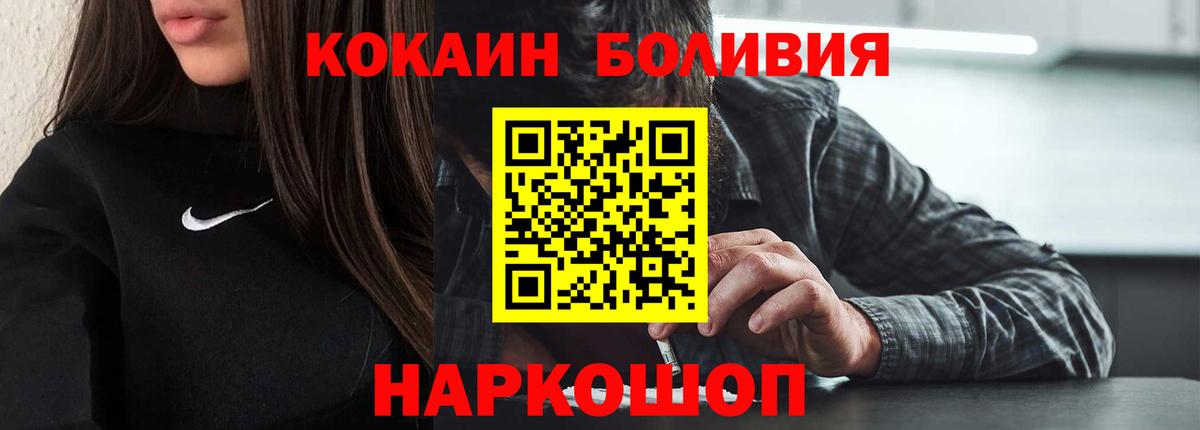 COCAIN 97% Гатчина