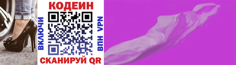 купить наркотики сайты  Гатчина  Кодеиновый сироп Lean напиток Lean (лин) 