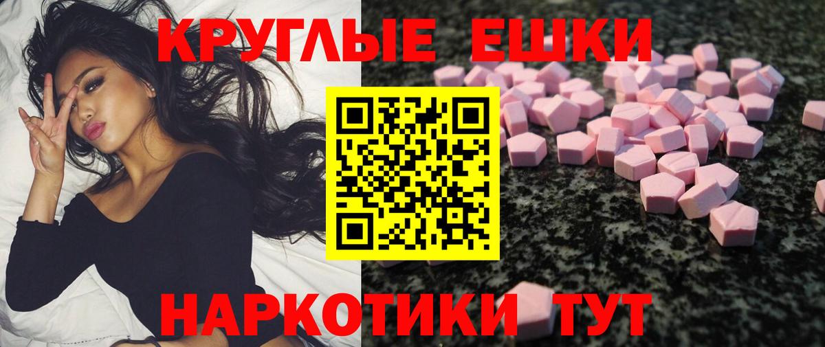 Экстази 300 mg  Ecstasy 300 mg  ЭКСТАЗИ  Гатчина  ОМГ ОМГ маркетплейс  Вход с VPN 