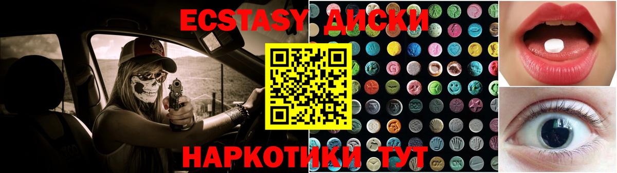 Экстази ешки Гатчина