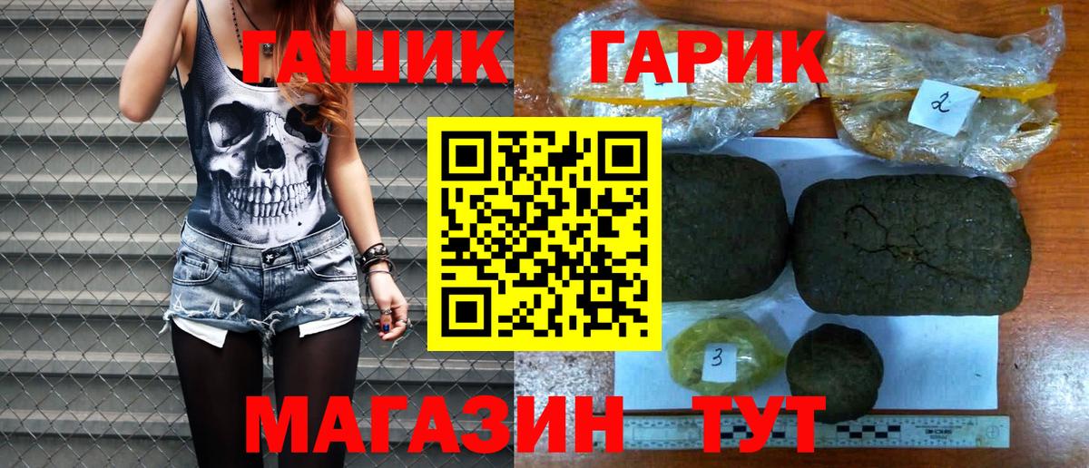 Гашиш  Гашиш гашик  как найти закладки  Вход с VPN  ГАШ hashish  Гатчина 