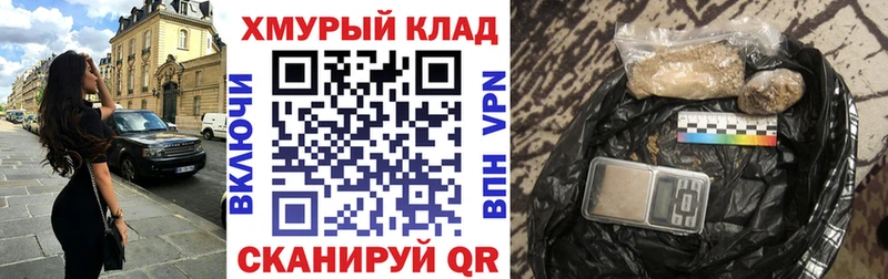 Героин хмурый закладки Гатчина