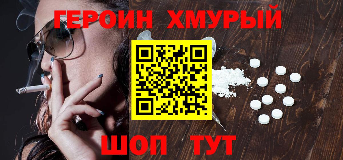 Героин герыч Гатчина