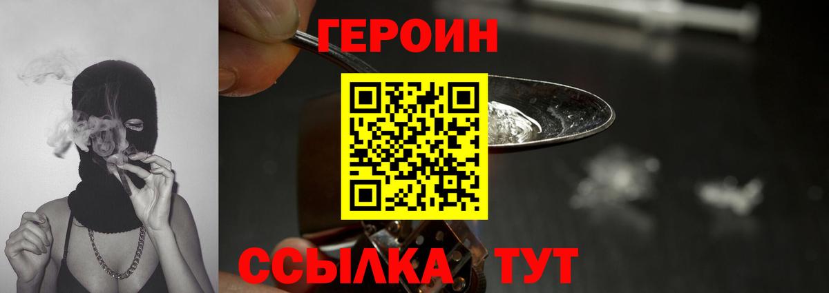ГЕРОИН  Гатчина  ГЕРОИН гречка 