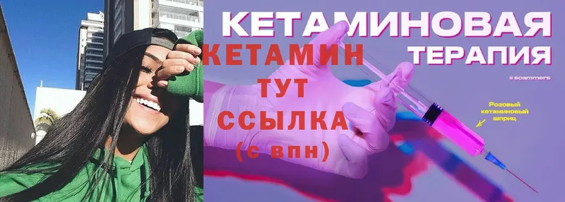 Кетамин ketamine  Гатчина 