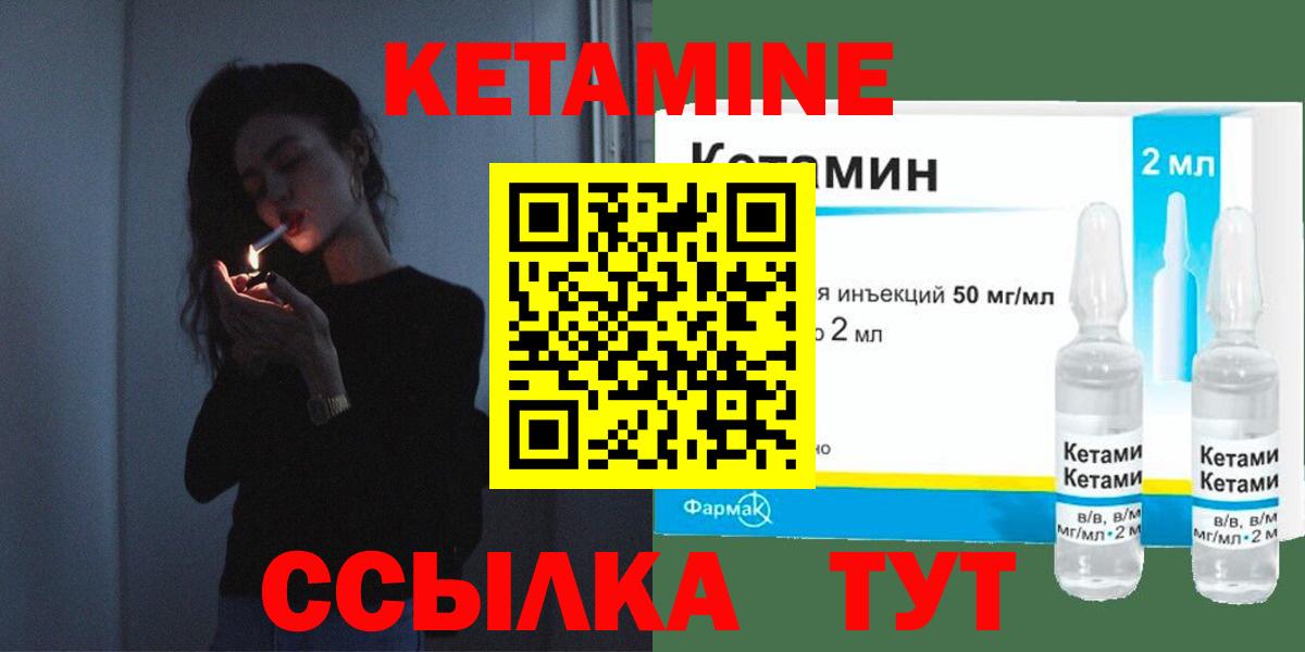 КЕТАМИН VHQ  Вход с VPN  Кетамин VHQ  Гатчина 