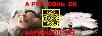 кристаллы Волжский