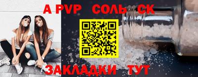кристаллы Волжский