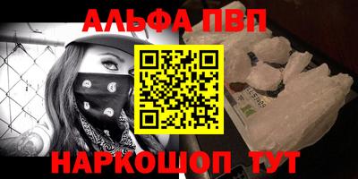 кристаллы Волжский