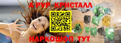 Альфа ПВП Абакан