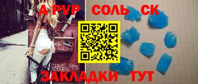 альфа пвп Будённовск