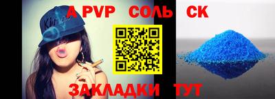 кристаллы Волжский