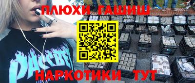 гашиш Волжск