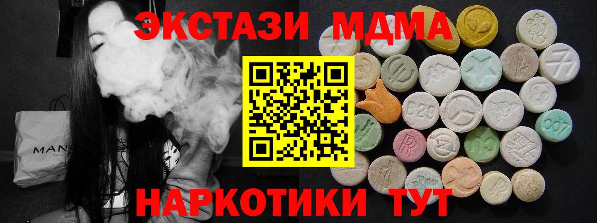 MDMA VHQ  Гатчина  MDMA  МДМА кристаллы 