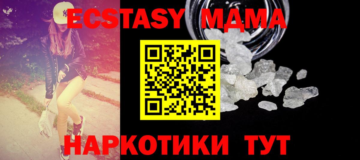 MDMA VHQ Гатчина