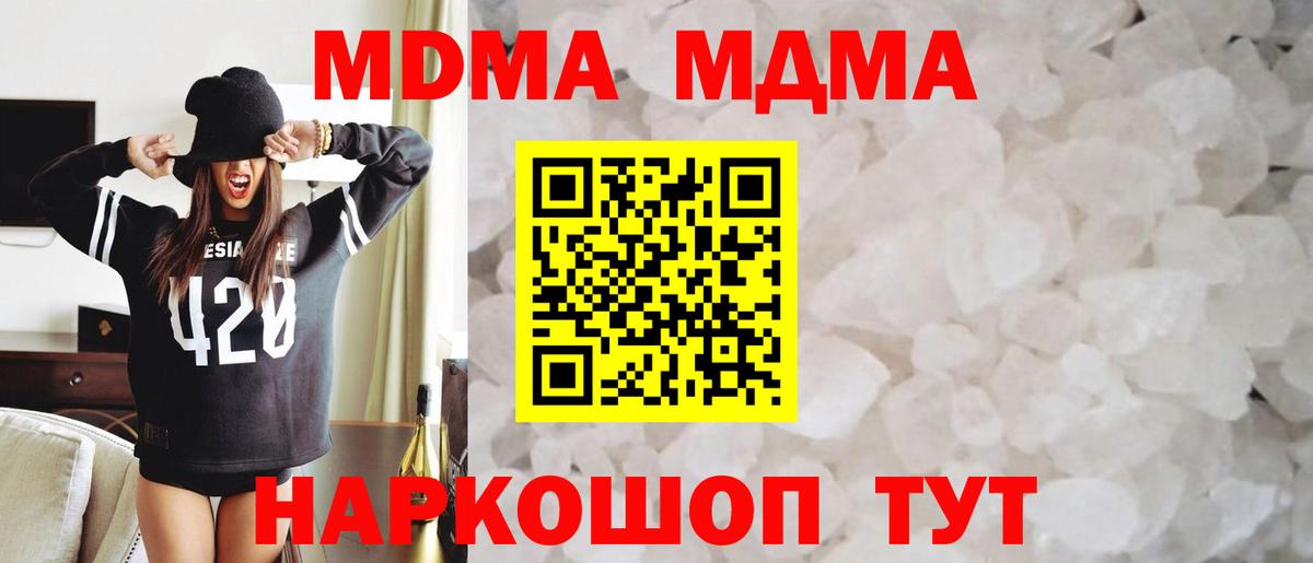 МДМА Molly  МДМА  Вход с VPN  Гатчина  MDMA кристаллы 