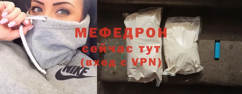 площадка наркотические препараты  Гатчина  МЯУ-МЯУ mephedrone 