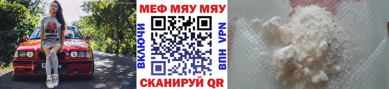МЯУ-МЯУ мука  даркнет сайт  Гатчина 
