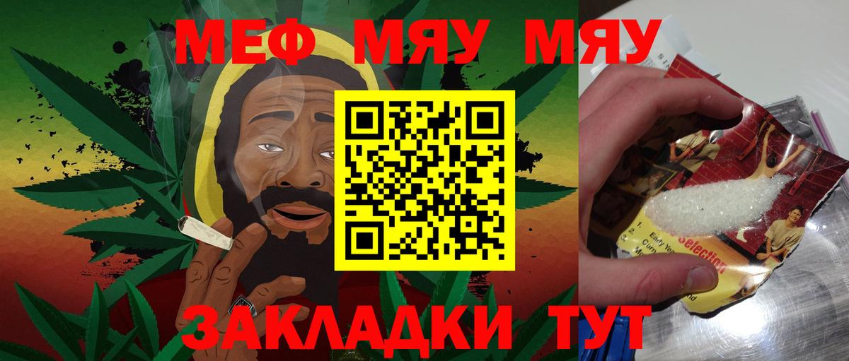 Меф мука Гатчина