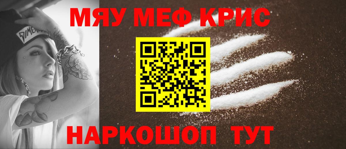 МЕФ VHQ  Меф  МЯУ-МЯУ  Вход с VPN  Мефедрон mephedrone  Гатчина 