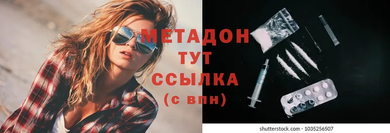 Метадон methadone  Гатчина 