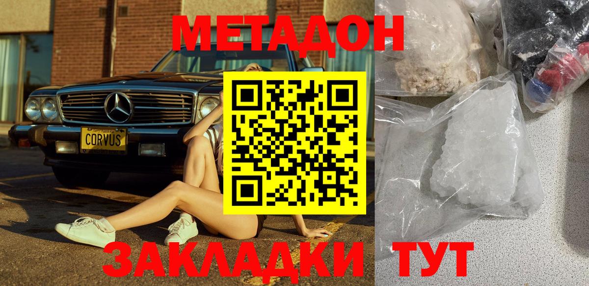 Гатчина  Метадон белоснежный  Вход с VPN  Метадон белоснежный 