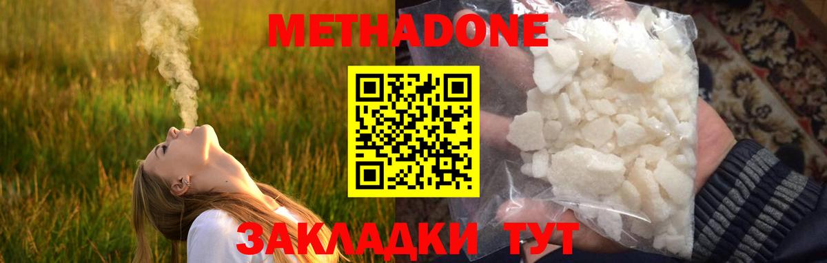 Метадон кристалл Гатчина