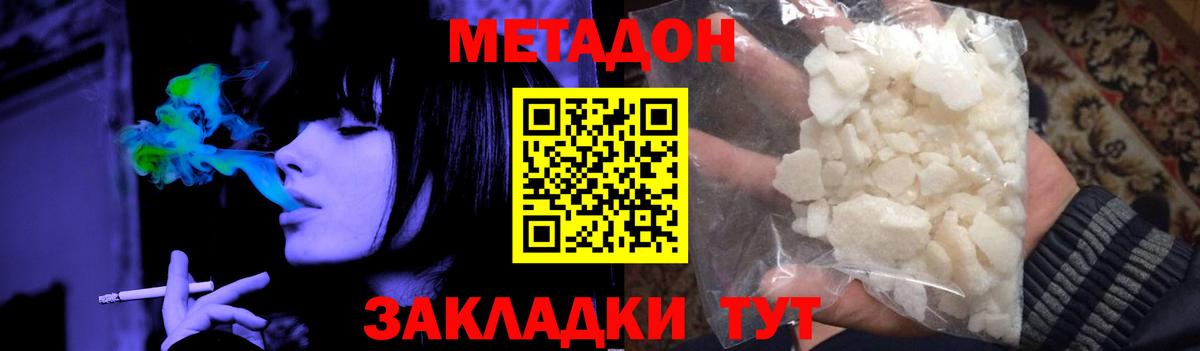 мориарти официальный сайт  МЕТАДОН кристалл  Гатчина  Метадон белоснежный 