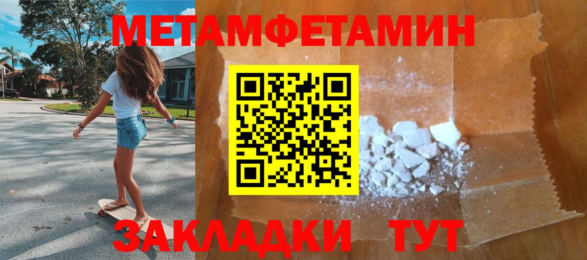 Метамфетамин мет  Метамфетамин мет  Гатчина 