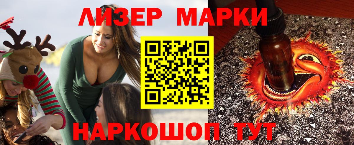 Марки NBOMe  Марки 25I-NBOMe 1,5мг  Вход с VPN  Гатчина  Марки 25I-NBOMe 1,5мг 