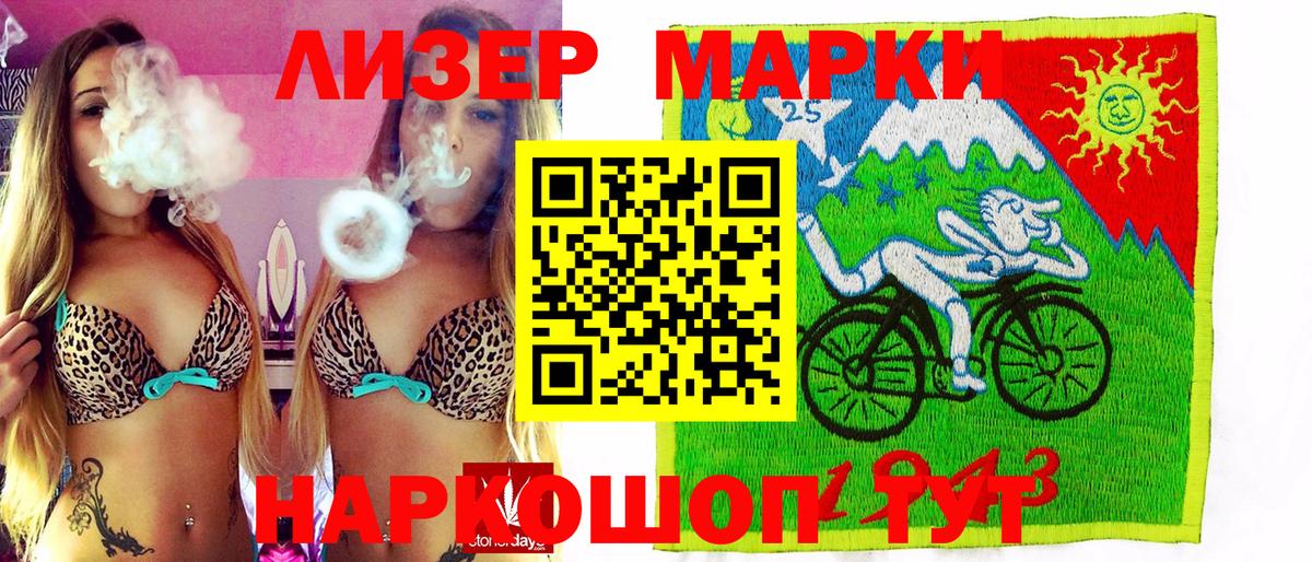 Марки 25I-NBOMe 1,5мг  Гатчина  Марки 25I-NBOMe 1,5мг 