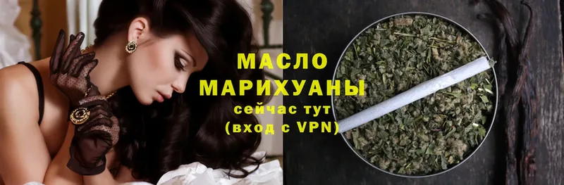 Дистиллят ТГК гашишное масло  купить наркотики цена  Гатчина 